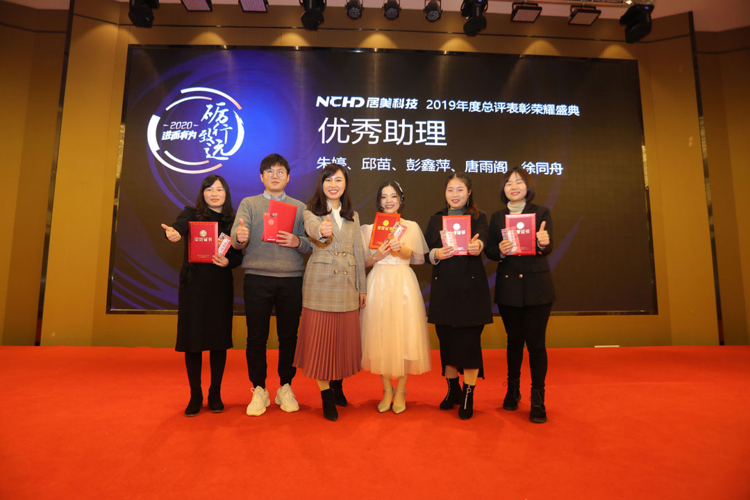 11优秀助理.jpg